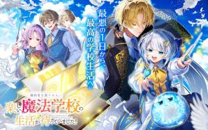 Konyakusha wo Sutetara, Tanoshii Mahou Gakkou no Seikatsu ga Matteimashita