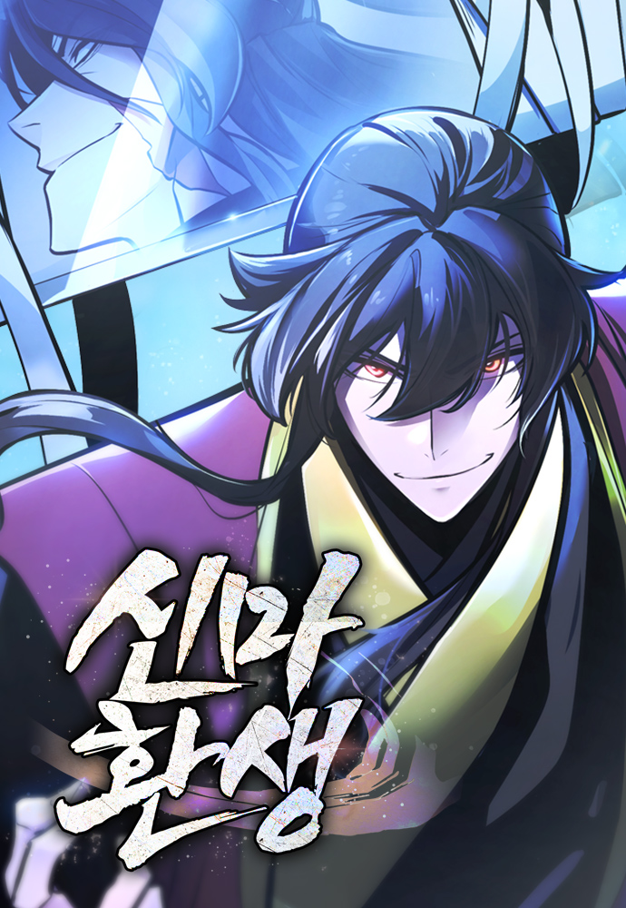 Rebirth of the Divine Demon