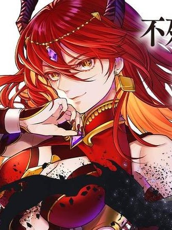 The Immortal Heretic and the Calamity Dragon Princess